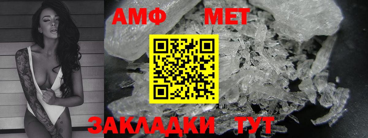 Amphetamine  Вход с VPN  АМФЕТАМИН  Кубинка  Амфетамин Розовый 