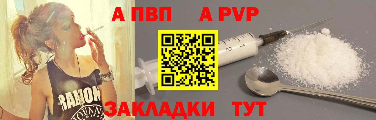 Alfa_PVP Соль Кубинка