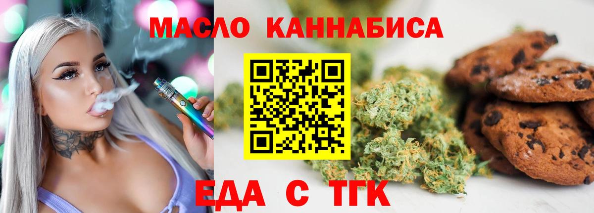 Кубинка  Canna-Cookies марихуана  Вход с VPN 