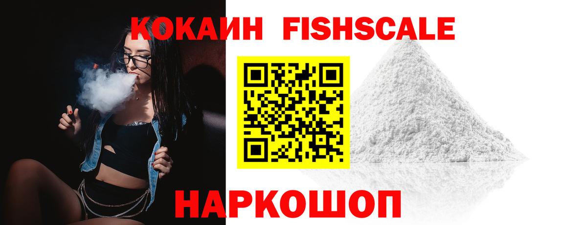 как найти закладки  Вход с VPN  Cocaine FishScale  Кубинка  КОКАИН Перу 