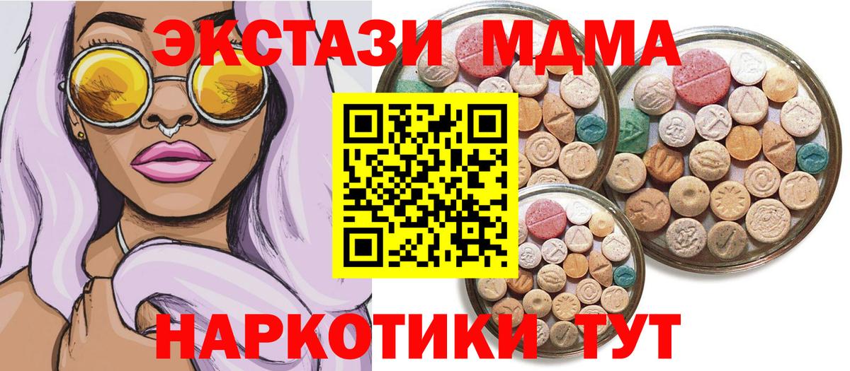 Экстази Дубай  ЭКСТАЗИ VHQ  Вход с VPN  где купить наркоту  Кубинка  Экстази 