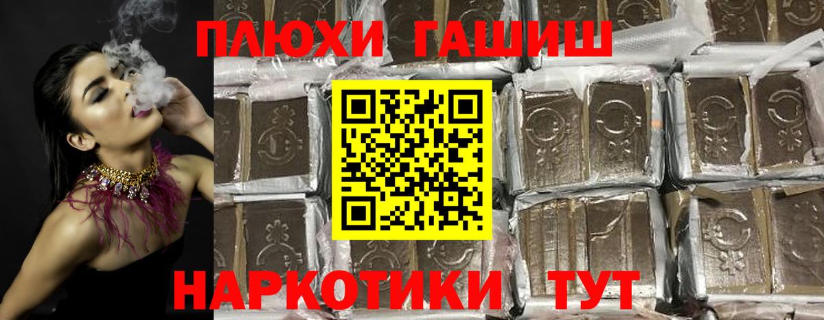 ГАШИШ гарик  Гашиш  Кубинка  Гашиш убойный  Вход с VPN 