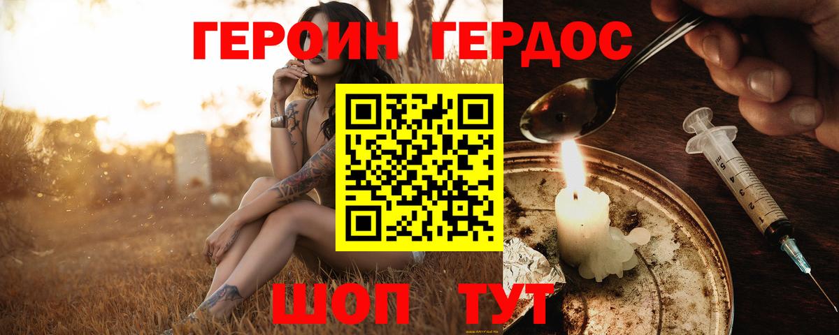 Кубинка  ГЕРОИН Афган  Героин  Вход с VPN 