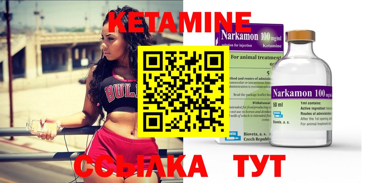 КЕТАМИН ketamine  КЕТАМИН ketamine  Кубинка  darknet официальный сайт  Вход с VPN 