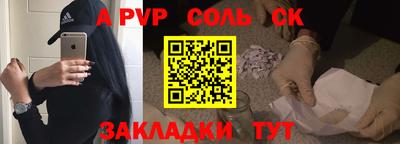 apvp Кинель