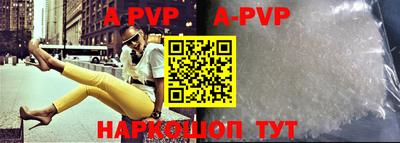 apvp Кинель