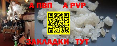 apvp Кинель