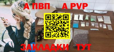 apvp Кинель