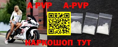 apvp Кинель