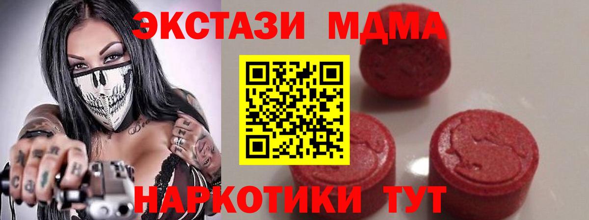 Кубинка  MDMA crystal  МДМА  МДМА молли  Вход с VPN 