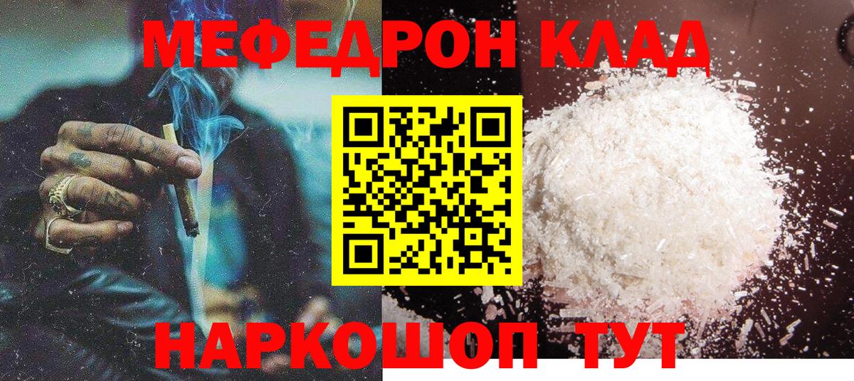 Кубинка  МЕФ  МЯУ-МЯУ мяу мяу  Вход с VPN  mega сайт  Мефедрон мяу мяу 