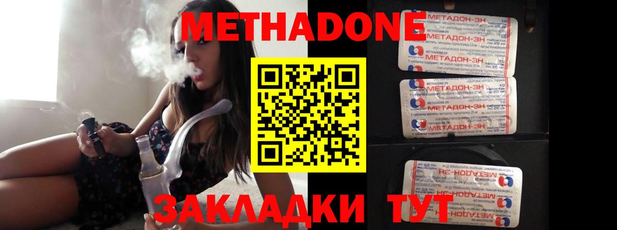 Кубинка  МЕТАДОН VHQ  Вход с VPN 