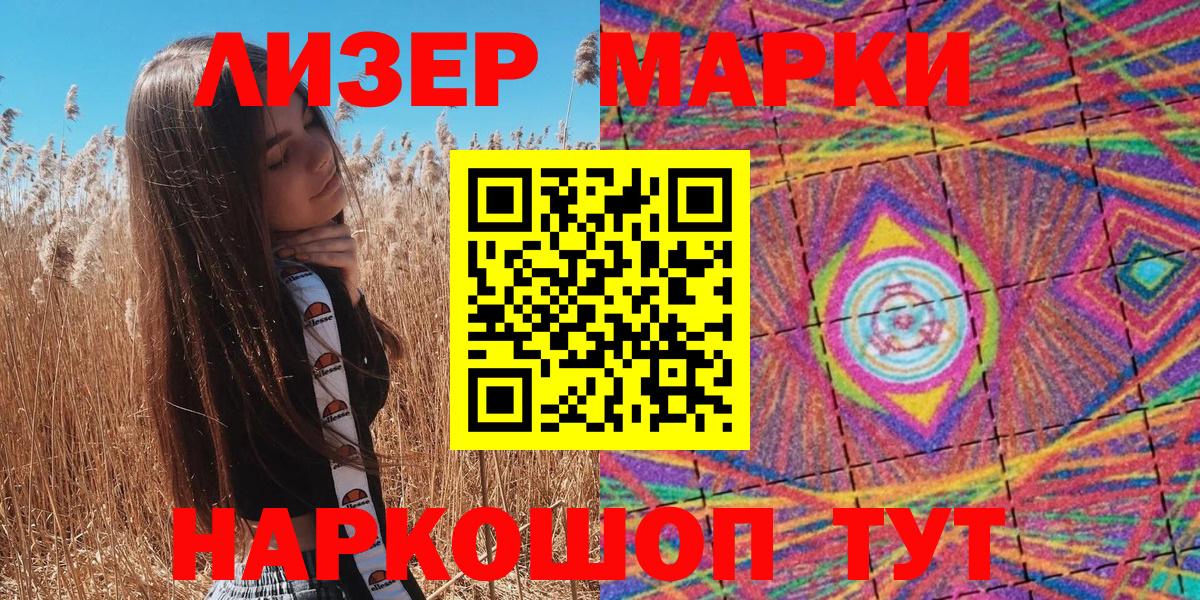 Наркотические марки 1,5мг  Марки NBOMe  Кубинка  Вход с VPN 