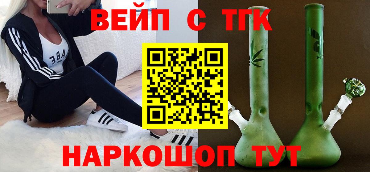 ТГК THC oil Кубинка