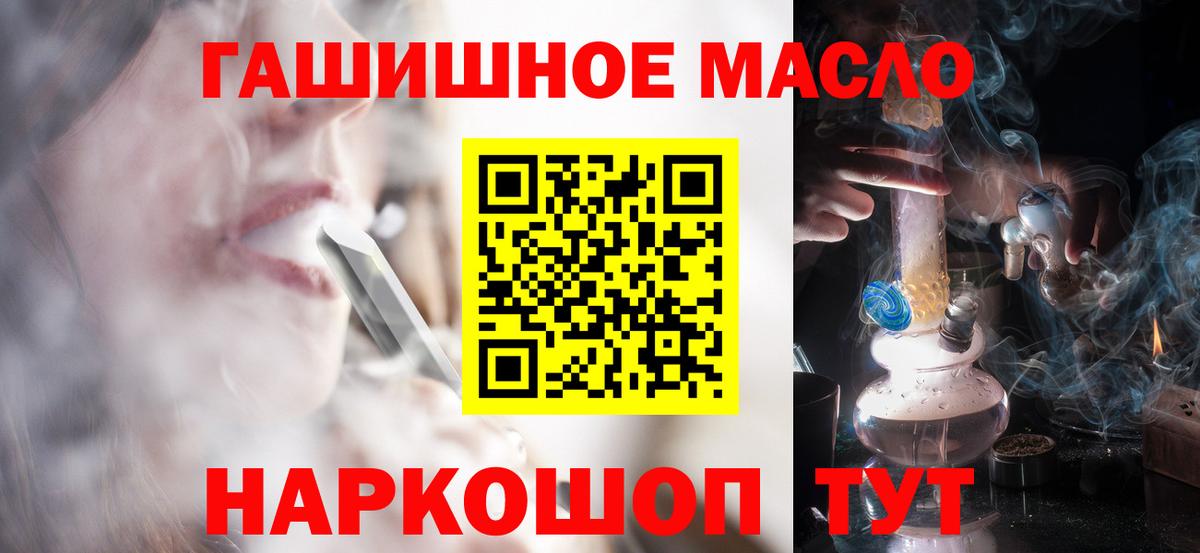 ТГК THC oil  магазин продажи наркотиков  Кубинка  Вход с VPN  Дистиллят ТГК вейп 